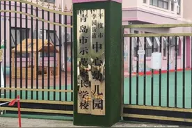 大小周工作制没有加班费 幼儿园称老师签字自愿奉献图片