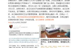 母女住民宿遭男房东强闯 房东：因房间卫生问题辱骂顾客，没有不轨举动图片