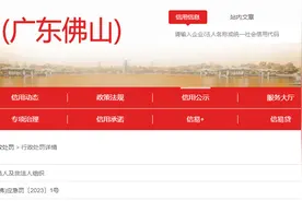 佛山市顺德区崇大湿纸巾有限公司被罚款50000元图片