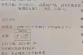 武汉女子请假保胎遭辞退 公司：不服可仲裁图片