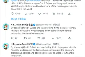 10个月60多万次“左手倒右手”虚假交易！SEC起诉孙宇晨：涉嫌非法销售证券、欺诈和操控市场图片