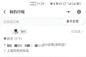哭笑不得！小伙着急去高铁站，网约司机却半路跑了！结局猜不到……图片