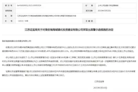 V观财报｜精华制药股东被出具警示函：持股变动5%时未停止买卖图片