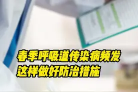 春季花粉过敏患儿激增  医生提醒：孩子外出做好防护图片