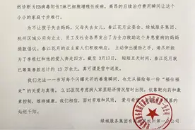 记者帮丨为小区服务18年的保安突逢大难 业主纷纷给他转钱图片