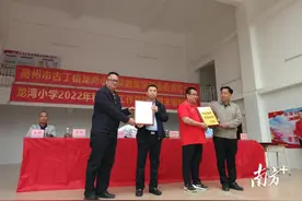 高州市古丁镇龙湾小学奖教奖学基金会成立图片