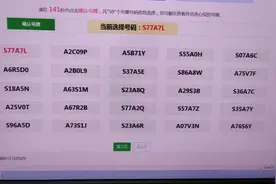 鲁S车牌“重出江湖”！济南车主们可以选鲁S车牌号啦图片