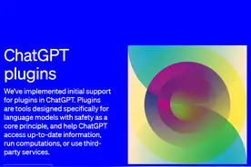 ChatGPT重大更新：能联网获取新知识，可与5000+应用交互图片