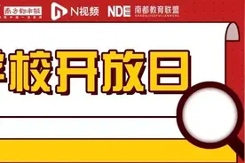 本周末！广州多所学校开放日来了！图片