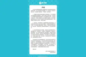半天妖烤鱼发布致歉声明：两涉事门店永久关停图片