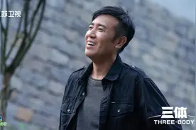 《三体》于和伟：一百个人心里，一定会有一百个史强图片