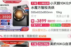 淘宝“同款比价”功能将上线，网友：又多一个省钱小技巧图片