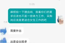 古茗被曝以“出差较多”为由拒招女性采购员，回应：HR个人不当言论，已处罚图片