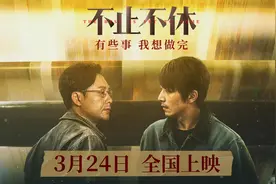《不止不休》导演：为了还原时代，白客等曾去报社上班｜专访图片