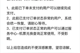 太火爆！国内又一航司上线“随心飞”套票 因系统繁忙暂停购买图片
