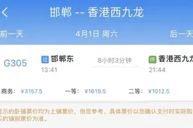 开始售票！邯郸有直达香港的高铁了！图片