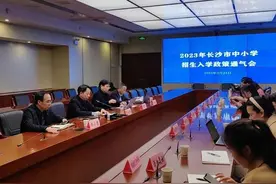2023长沙市中小学招生政策发布！有这些变化……图片
