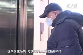 河北：有序引导推进既有住宅加装电梯图片