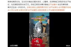 男子冒充退伍军官与多名女子恋爱骗走60余万元，被依法刑事拘留图片
