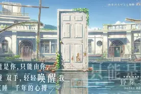 个人意见｜《铃芽之旅》：一场十分安全的心灵马杀鸡图片