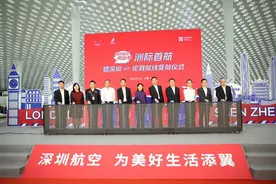 “深圳号”洲际首航！深圳航空深圳=伦敦航线复航图片