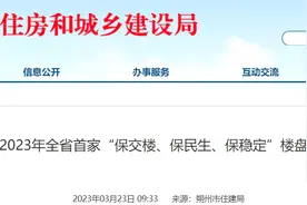 朔州： 2023年山西省首家“保交楼、保民生、保稳定”楼盘交付业主图片