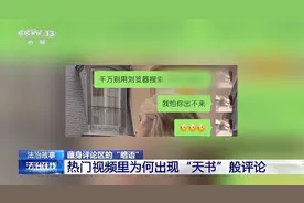 这些评论是什么“暗语”？警方有重要发现！图片