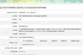 未按规定维护保养电梯  深圳市伟奥电梯工程有限公司被罚款10000元图片