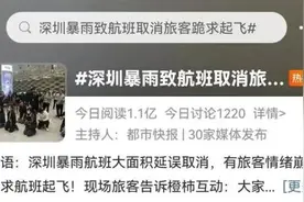 “凌晨一机场多名旅客跪求起飞”？机场回应图片