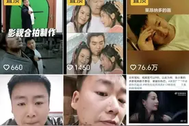 特效师深度合成与明星亲密视频，侵犯了哪些权利？图片