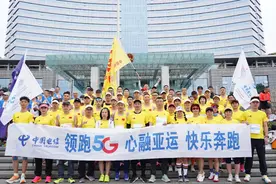 中国电信丽水分公司助力2023丽水马拉松成功举办图片