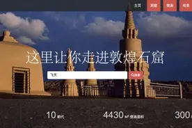 沉入其中 浸润心田——例谈《飞天》沉浸式教学策略探微图片