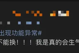 热搜第一！微信、QQ出现功能异常，账号登不上、朋友圈刷不出...回应来了图片