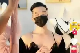 男主播穿蕾丝，网友：吐出隔夜饭！打上“擦边”标签，流量反而更高了？国家网信办：坚决防止“劣币驱逐良币”！图片
