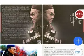 重庆一陵园墓碑上贴二维码，扫码可回看墓主人生图片