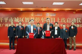开平电信助力开平城市智慧停车项目成功上线图片