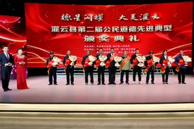 江苏灌云举办第二届公民道德先进典型颁奖典礼图片