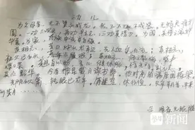 句句戳心、字字真情！一位母亲生前留下“劝儿书”图片