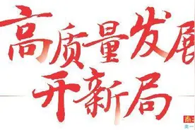 多个项目签约 投资总额905亿图片