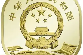 纪念币上新！黄山纪念币、峨眉山纪念币明晚预约图片