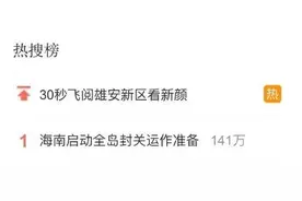 除了冲上热搜第一，这次国际盛会海南还赚了什么？图片
