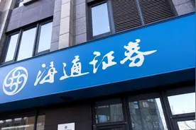 海通证券去年净利润同比几近腰斩，交易及机构业务由盈转亏图片