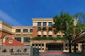 塘沽上海道小学教育集团成立，塘沽湾再迎重大利好！图片