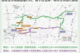 清明假期出行高峰预测来了！南宁高速公路易堵路段是这些→图片