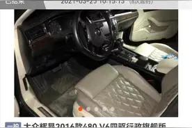 29万买法拍车无法过户，经检测还是泡水车、事故车？律师：应现场看标的物的实际情况图片