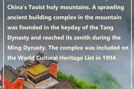 文明的坐标｜“天下第一仙山”武当山图片