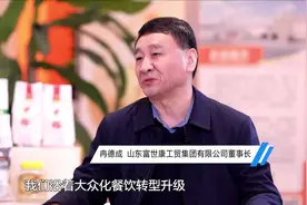 “齐鲁粮油”中国行丨富世康：以链式思维推动企业发展 构建全产业链体系图片