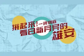 拼贴画微视频丨拼起来！一镜到底看日新月异的雄安图片