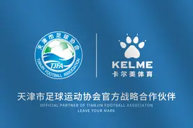 转发 | 中国足协关于举办2023年等级教练员继续教育培训的通知图片