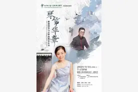 一人演绎钢琴古筝两种乐器，东西合璧，演绎古往今来中华音乐华章▸上海之春◂图片
